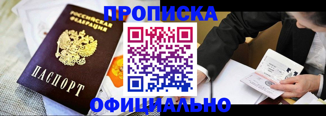 регистрация в Киренске