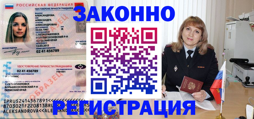 прописка иностранных граждан в Киренске