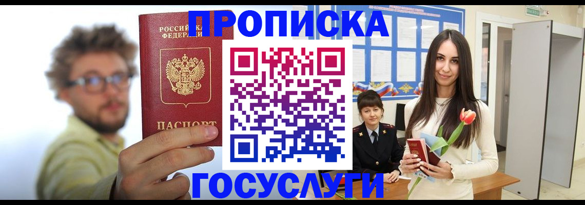 прописка гарантия в Киренске