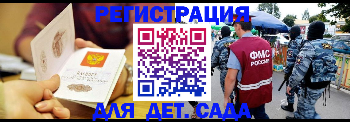 временная регистрация адрес в Киренске