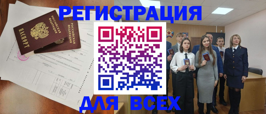 временная регистрация поиск в Киренске