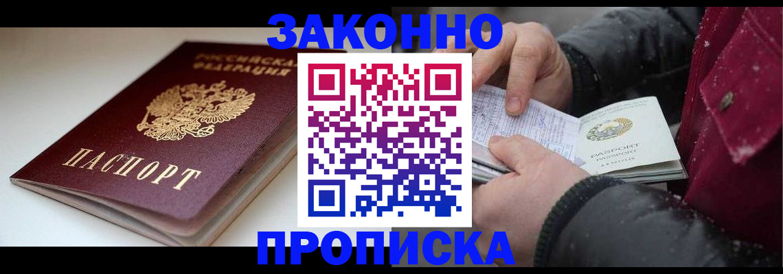прописка для кредита в Киренске