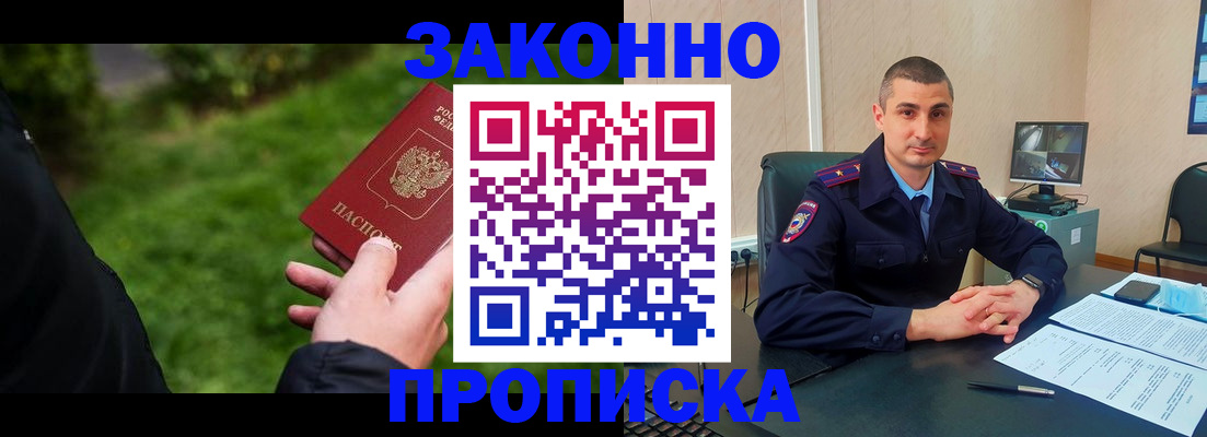 временная регистрация госуслуги в Киренске